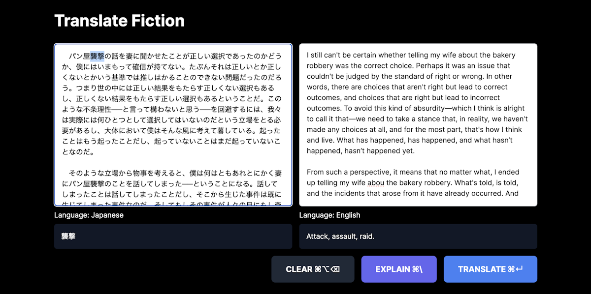 Screenshot of the Translate Fiction app v1