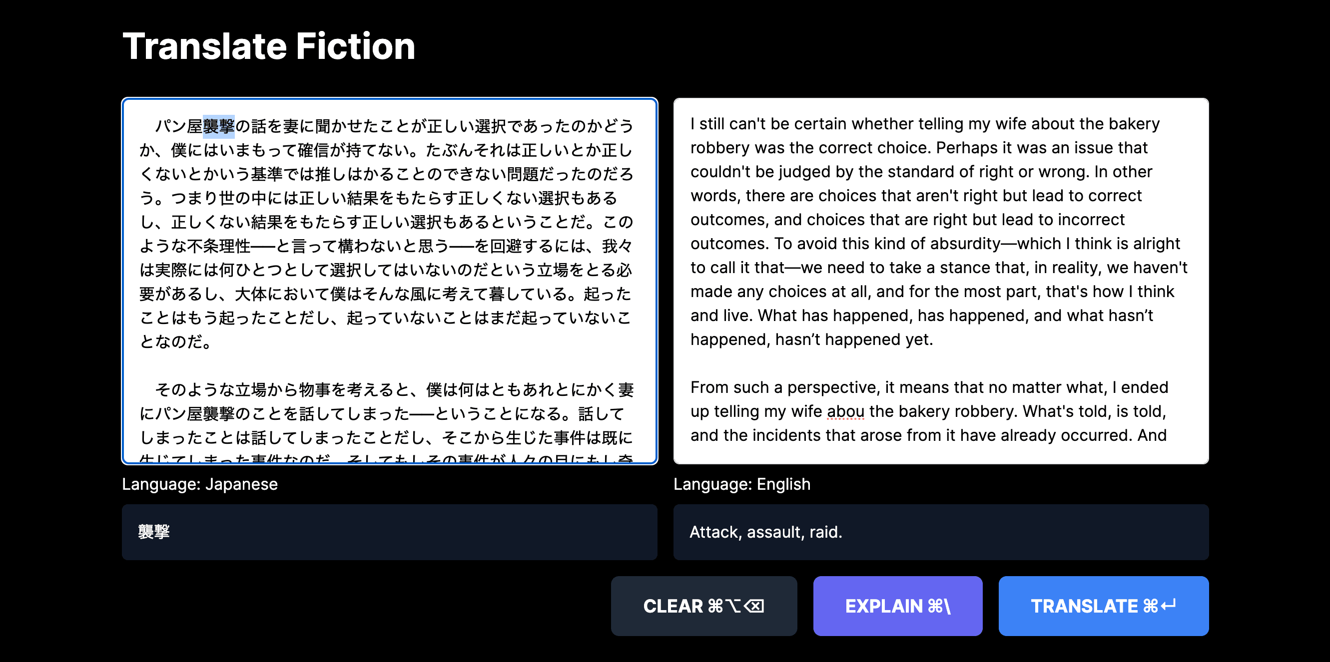 Screenshot of the Translate Fiction app v1