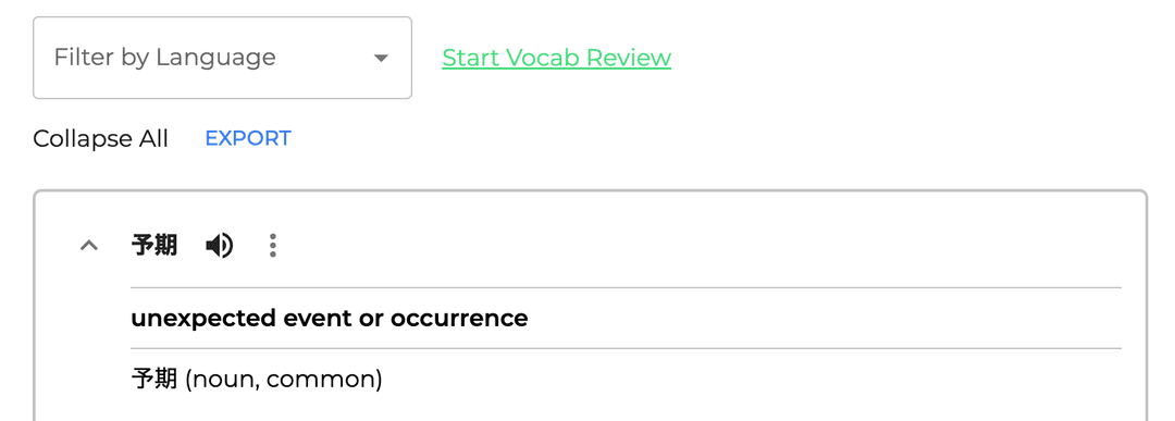 Screenshot of the Yaya web app, vocab review page